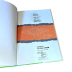 Aiko Ito Open Mind Photobook 2002 Japanese Hardcover ISBN 4894619318