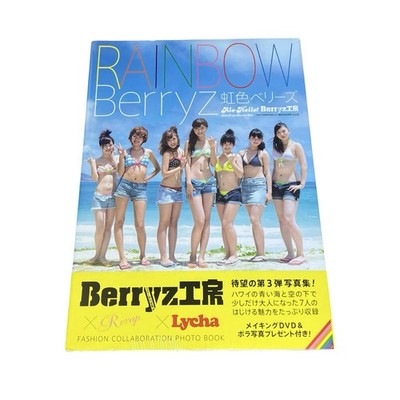 Berryz Kobo Photo Book Rainbow Berrys Japanese Hello! Project Japan — view 1