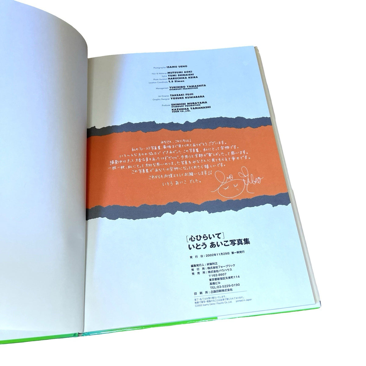 Aiko Ito Open Mind Photobook 2002 Japanese Hardcover ISBN 4894619318