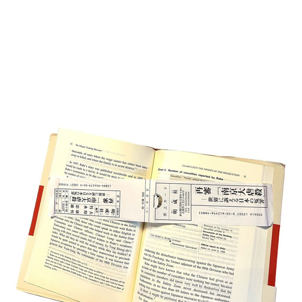Japanese Rising Sun Tokko Flag & Nanking Massacre Bilingual Book Bundle