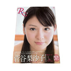 Risako Sugaya Ring3 Photo Book DVD Berryz Kobo Japanese Idol Photobook