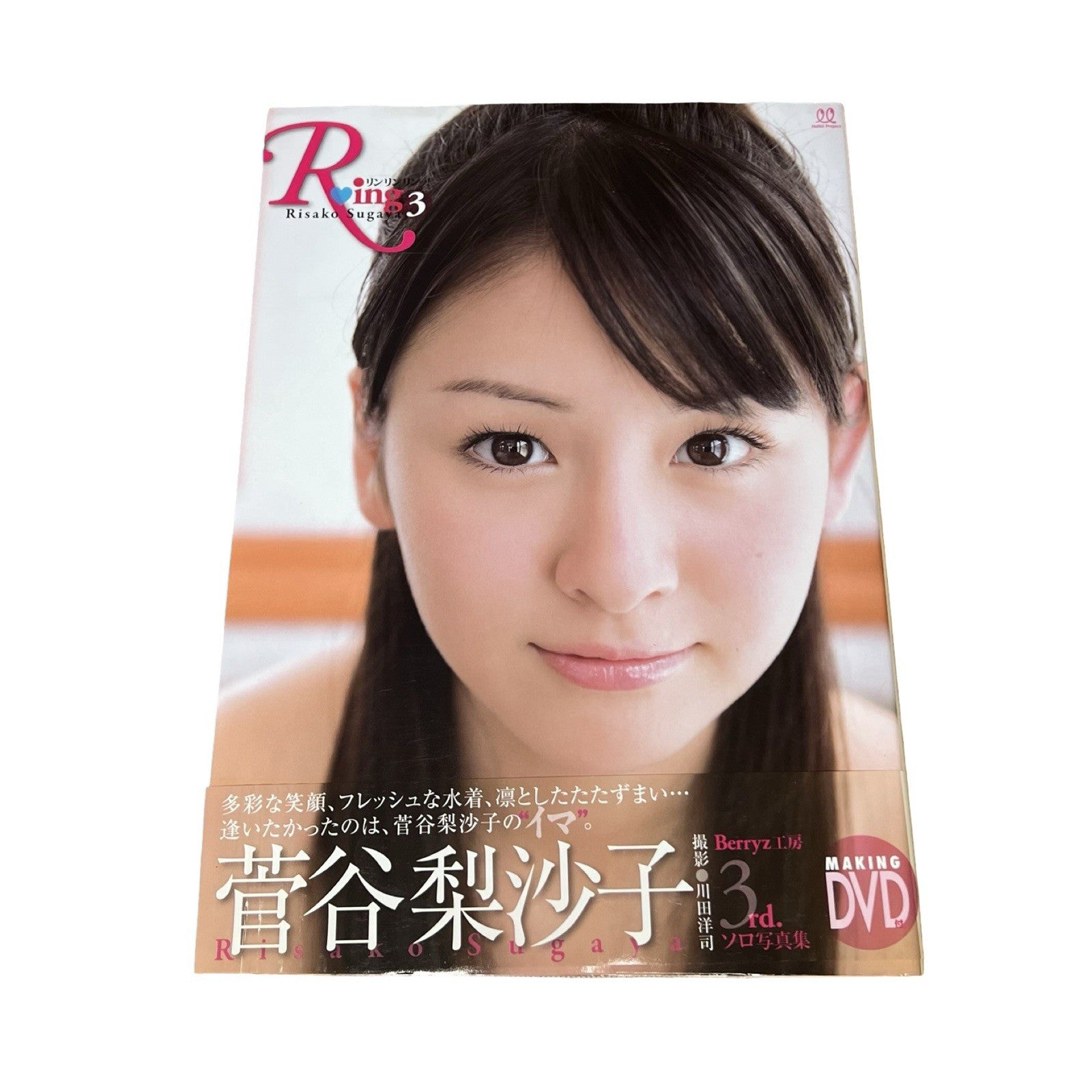 Risako Sugaya Ring3 Photo Book DVD Berryz Kobo Japanese Idol Photobook