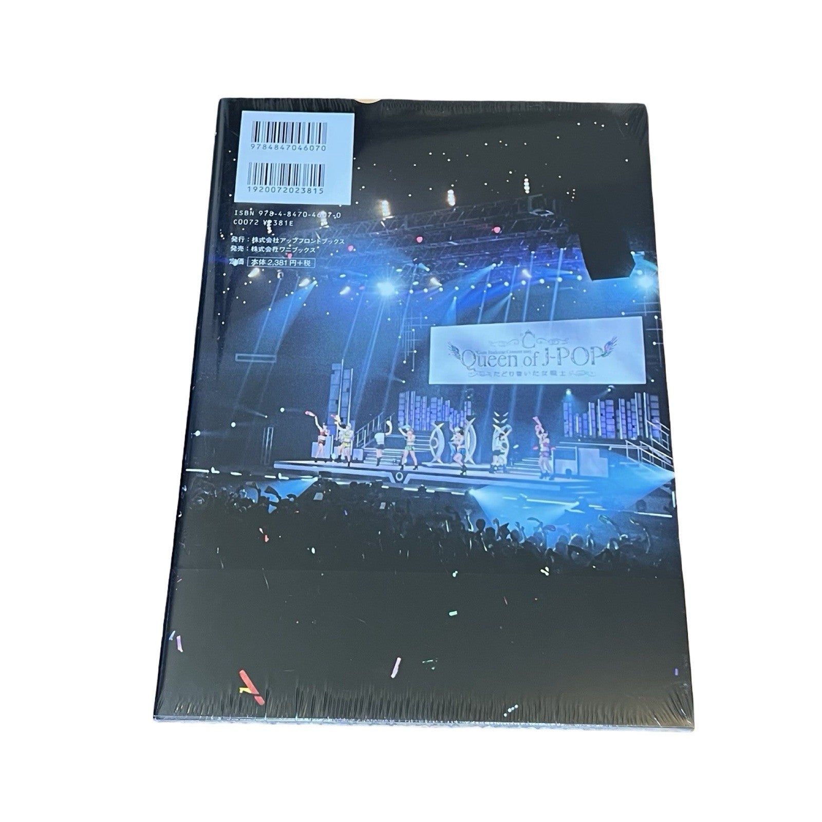C-ute 2013 Summer Autumn Book Queen of J-POP Sealed Japanese Photobook
