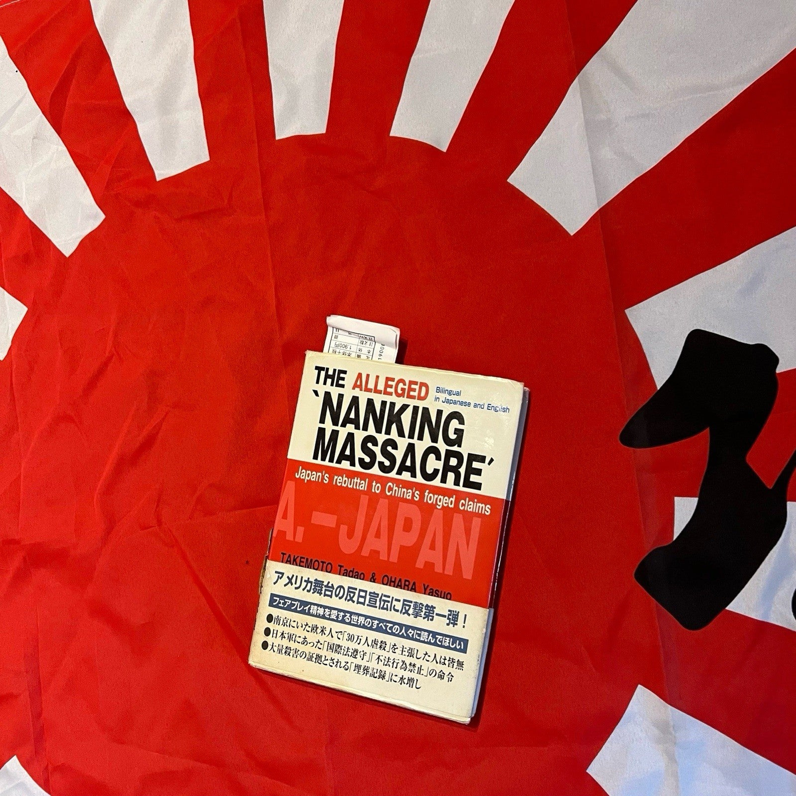 Japanese Rising Sun Tokko Flag & Nanking Massacre Bilingual Book Bundle