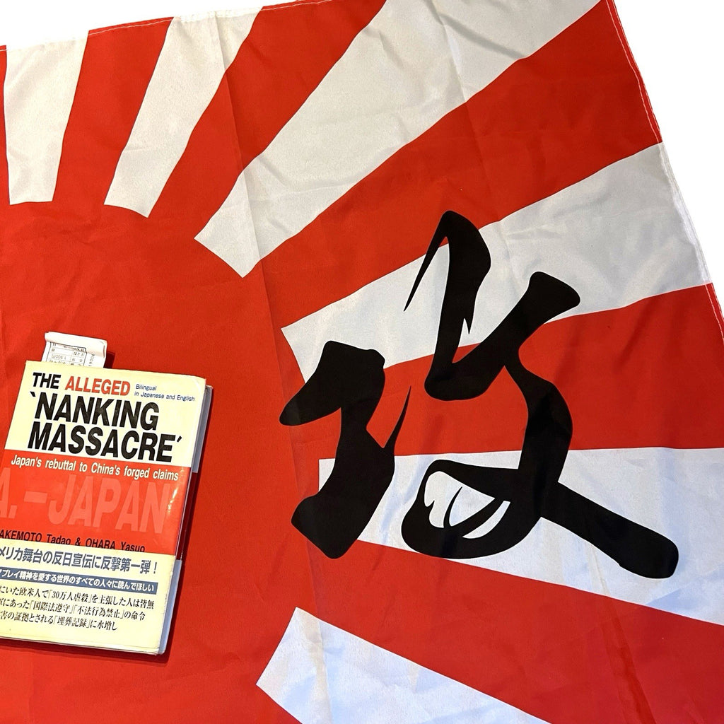 Japanese Rising Sun Tokko Flag & Nanking Massacre Bilingual Book Bundle