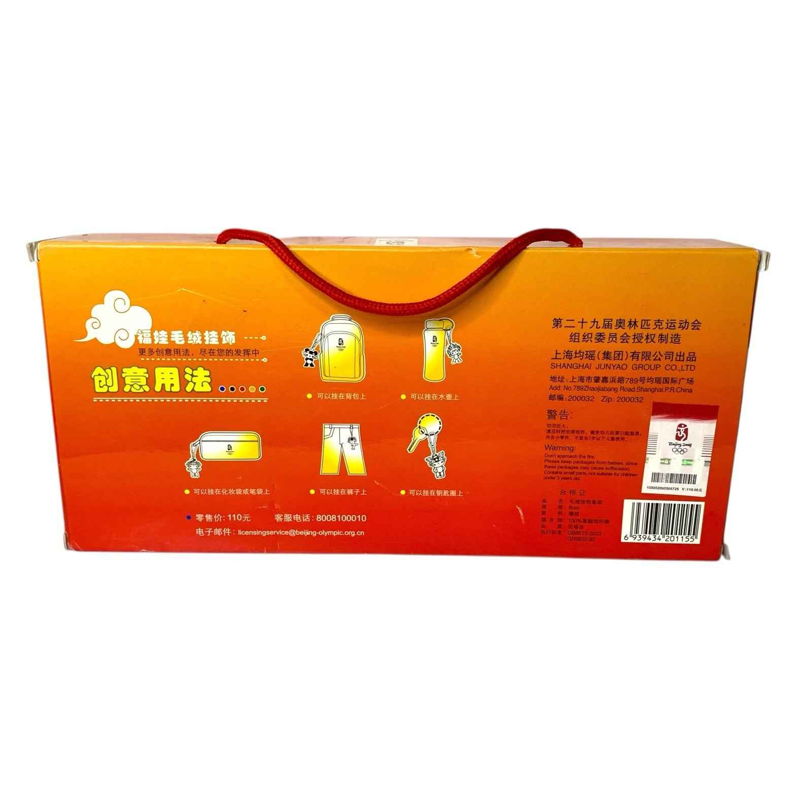 2008 Beijing Olympics Fuwa Plush Mascots Full Set 7″ Keyring Plushies - Rare