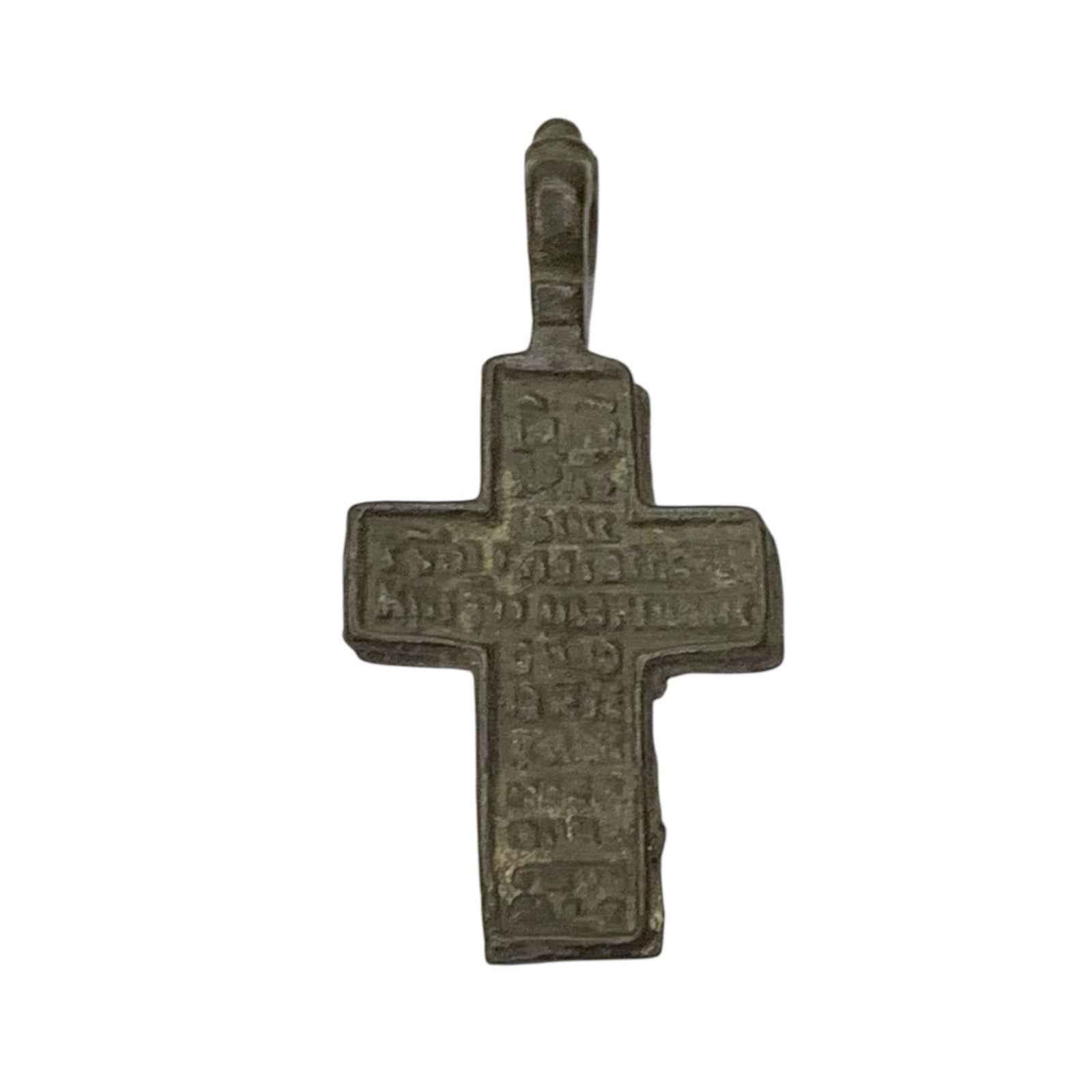Antique 17-18th Century Russian North Orthodox Old Believers Cross Pendant